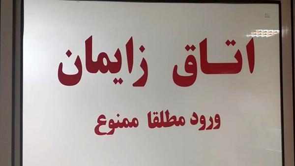 درمان ناباروری با طب سنتی درمان ناباروری با طب سنتی