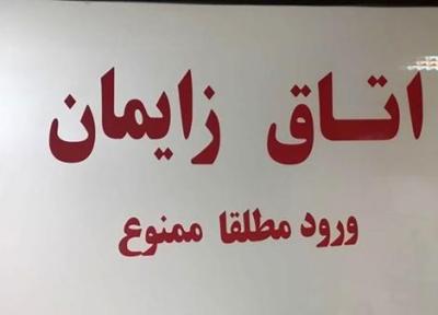 درمان ناباروری با طب سنتی